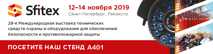 BEWARD приглашает Вас на международную выставку SFITEX-2019