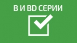 Расширены возможности камер B и BD серий