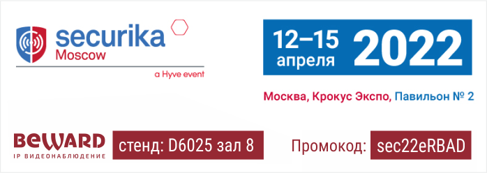 Securika Moscow 2022