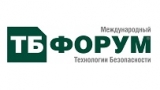 11-13 февраля Beward примет участие в выставке ТБ Форум 2020
