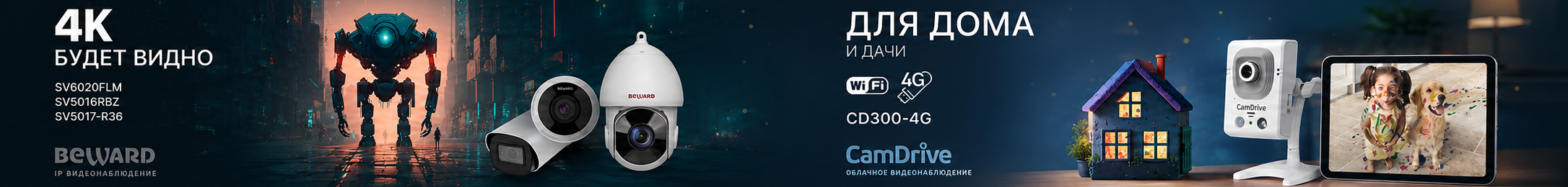 Демо-баннер