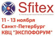 BEWARD примет участие в выставке SFITEX-2014
