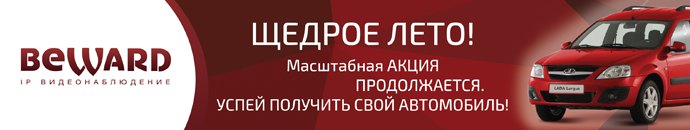 Масштабная акция «Щедрое лето»: успей получить свой автомобиль