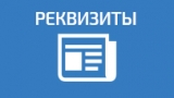 Внимние! Изменились реквизиты ООО «Бевард»