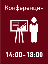 BEWARD на VII Международной Конференции