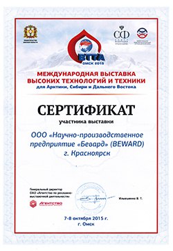 BEWARD снова первый!