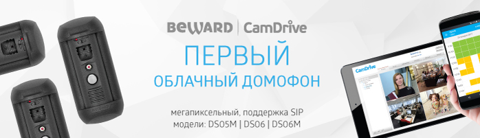 Первый облачный домофон от BEWARD!