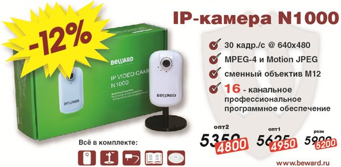 СНИЖЕНИЕ ЦЕН НА N1000!