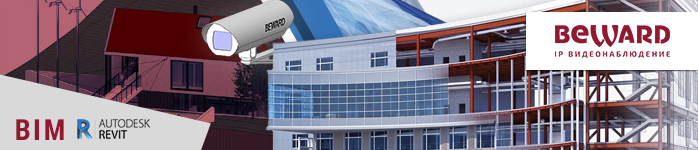 Разработаны цифровые BIM-модели для IP-видеокамер Beward