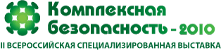 BEWARD на выставке «Комплексная безопасность-2010» г.Ижевск