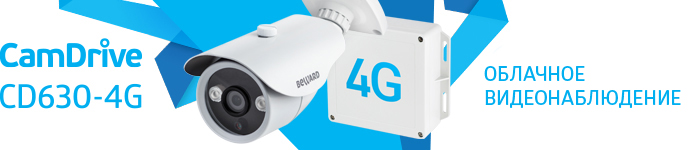 Уличная GSM камера видеонаблюдения CamDrive CD630-4G