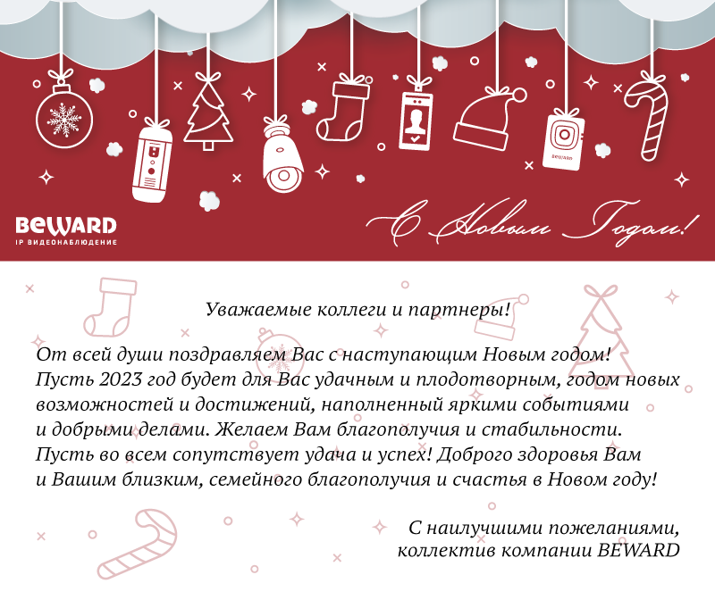 С Новым 2023 годом!