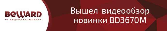 Видеообзор новинки BD3670M!