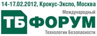 IP-камеры BEWARD на форуме «Технологии Безопасности - 2012»