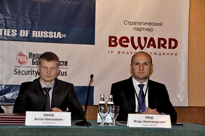 BEWARD на конференции Безопасность объектов ТЭК-2014