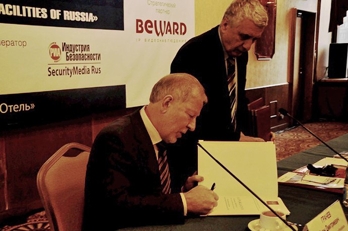 BEWARD на конференции Безопасность объектов ТЭК-2014