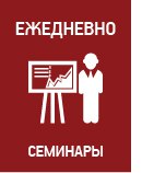 BEWARD выставка MIPS-2015 семинары