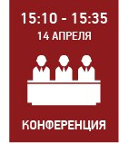 BEWARD выставка MIPS-2015 семинары