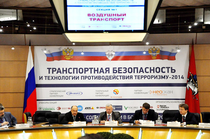 BEWARD на III Всероссийской конференции