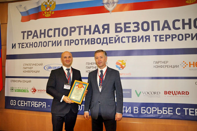 BEWARD на III Всероссийской конференции