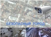 IP-видеокамеры BEWARD в проекте «Безопасный город» (г. Москва)