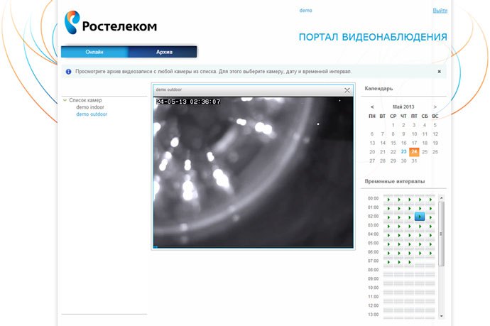 Услуга видеонаблюдение Ростелеком