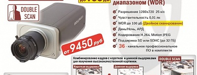 НОВИНКА ! IP-камера B1720 с функцией двойного сканирования