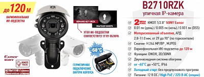 Рекомендуем! B2710RZK - Решение для экстремальных условий