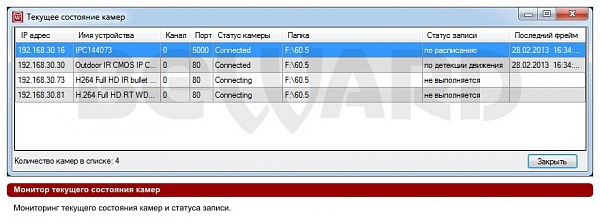 Приложение Record Center