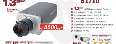 Новинка! 1.3 Мп IP-камера BEWARD B1710