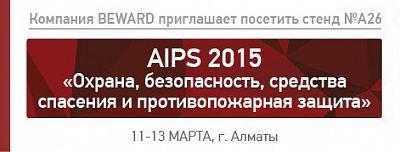 BEWARD на юбилейной выставке AIPS-2015