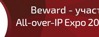 BEWARD – участник All-over-IP Expo 2014