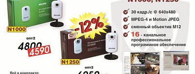 Снижение цен на N1000, N1250!