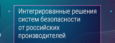 BEWARD приглашает на семинар в Астрахани