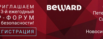 BEWARD в третьем осеннем IP-марафоне от ITV | AxxonSoft