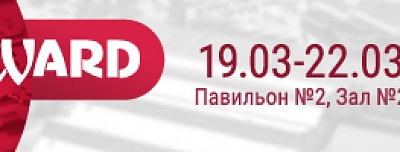 19-22 марта Beward примет участие в выставке Securika Moscow 2019
