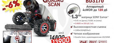 Снижение цены на IP-камеру BD3170