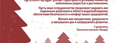 С наступающим 2024 годом!