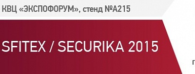 BEWARD примет участие в выставке SFITEX-2015