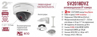 Рекомендуем! BEWARD SV2018DVZ - встроенная видеоаналитика и автофокус