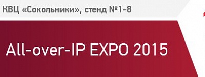 BEWARD примет участие в выставке All-over-IP EXPO 2015