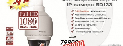 Снижение цены на BD133!