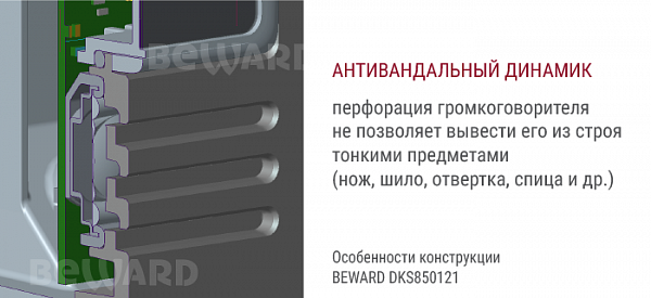 Многоабонентский IP-домофон DKS850121