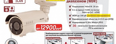 НОВИНКА ! Уличная IP-камера B1076FRV с функцией двойного сканирования