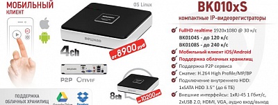 Новинки! 2 Мп компактные регистраторы BEWARD BK010xS