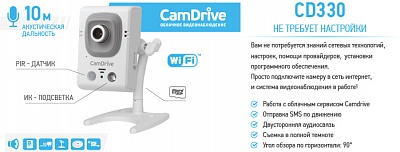 Рекомендуем! Беспроводная облачная IP-камера CD330