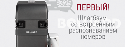ПЕРВЫЙ! Шлагбаум со встроенным распознаванием номеров.