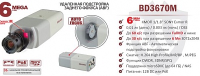 Новинка! 6Мп IP-камера BD3670M c функцией ABF