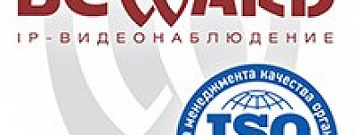 Компания BEWARD прошла сертификацию ISO 9001: 2008
