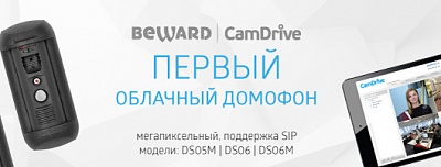 Первый облачный домофон от BEWARD!